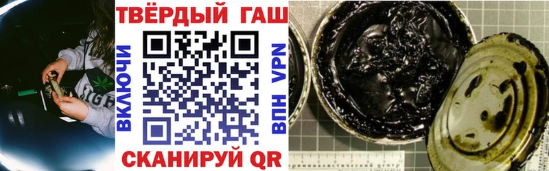 Гашиш VHQ продажа наркотиков Хилок