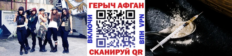 Героин Heroin  Хилок 