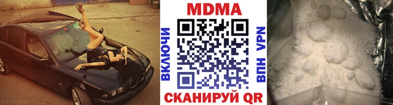 МДМА кристаллы  где найти наркотики  Хилок 