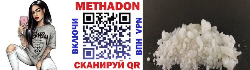 Метадон кристалл  Хилок 